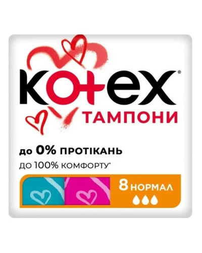 Тампони Kotex Normal 8 шт оптом в інтернет-магазині Domestik