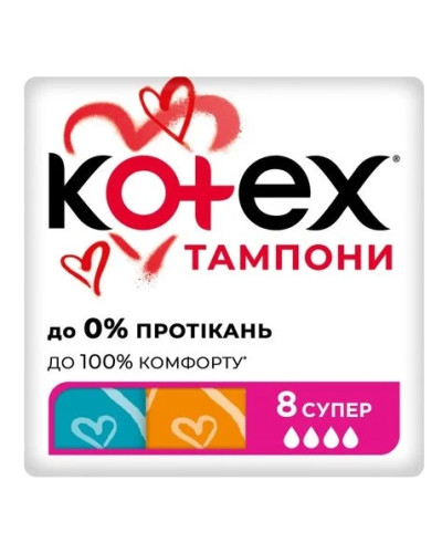 Тампони Kotex Super 8 шт оптом в інтернет-магазині Domestik