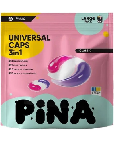 Капсули для прання Pina Universal Classic дой-пак 77 шт оптом в інтернет-магазині Domestik