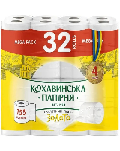 Туалетний папір Кохавинська папірня Золото 4 шари 155 відривів 32 шт оптом в інтернет-магазині Domestik