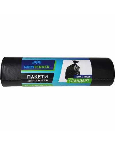 Пакети для сміття Mega Tender стандарт, 160л 10шт оптом в інтернет-магазині Domestik