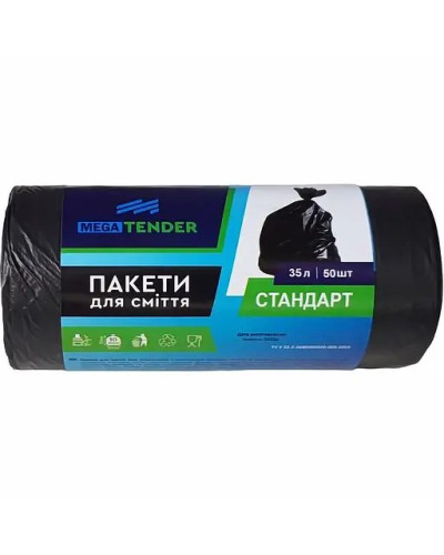 Пакети для сміття Mega Tender стандарт, 35 л 50 шт. оптом в інтернет-магазині Domestik