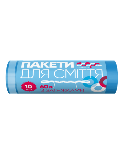 Пакети для сміття Добра Господарочка 60л 10шт з затяжками оптом в інтернет-магазині Domestik