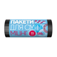 Пакети для сміття Добра господарочка 120л 11шт міцні