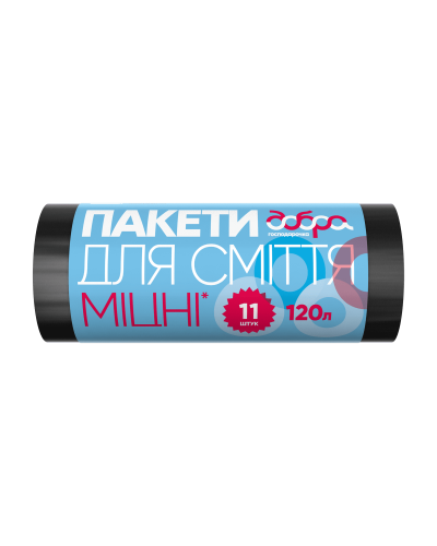 Пакети для сміття Добра господарочка 120л 11шт міцні оптом в інтернет-магазині Domestik