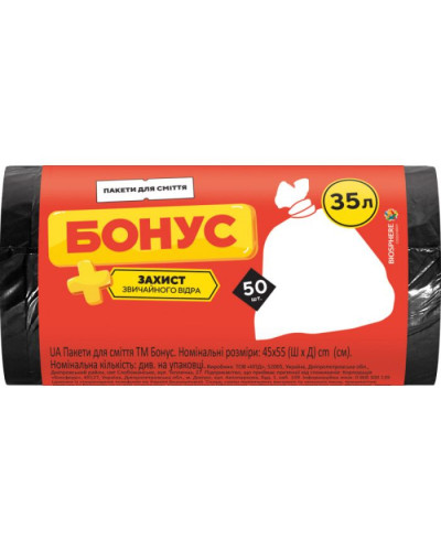 Пакети для сміття Бонус 35л 50шт