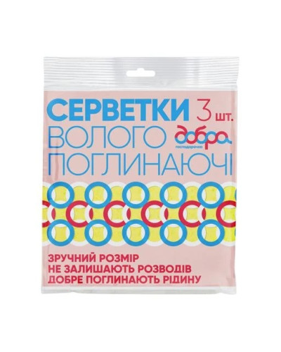 Серветки вологопоглинаючi Добра Господарочка 3шт оптом в інтернет-магазині Domestik