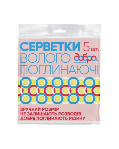 Серветки вологопоглинаючi Добра Господарочка 5шт оптом в інтернет-магазині Domestik