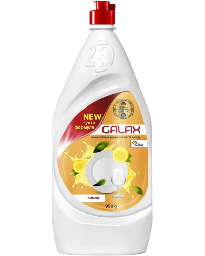 Рідина для миття посуду концентрована Galax 950 г оптом в інтернет-магазині Domestik